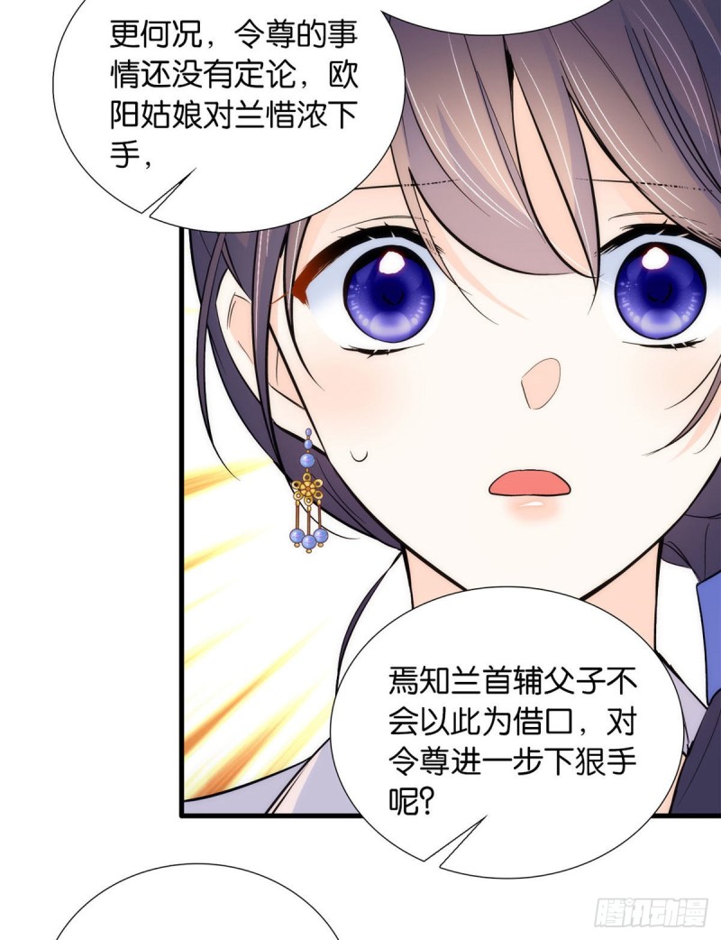 第90话大概多管闲事是学我父亲12