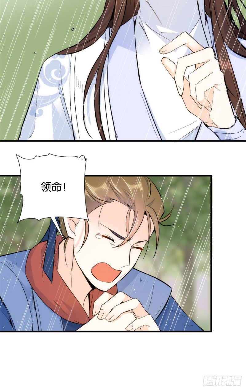 第76话 你为什么弄坏马车？28
