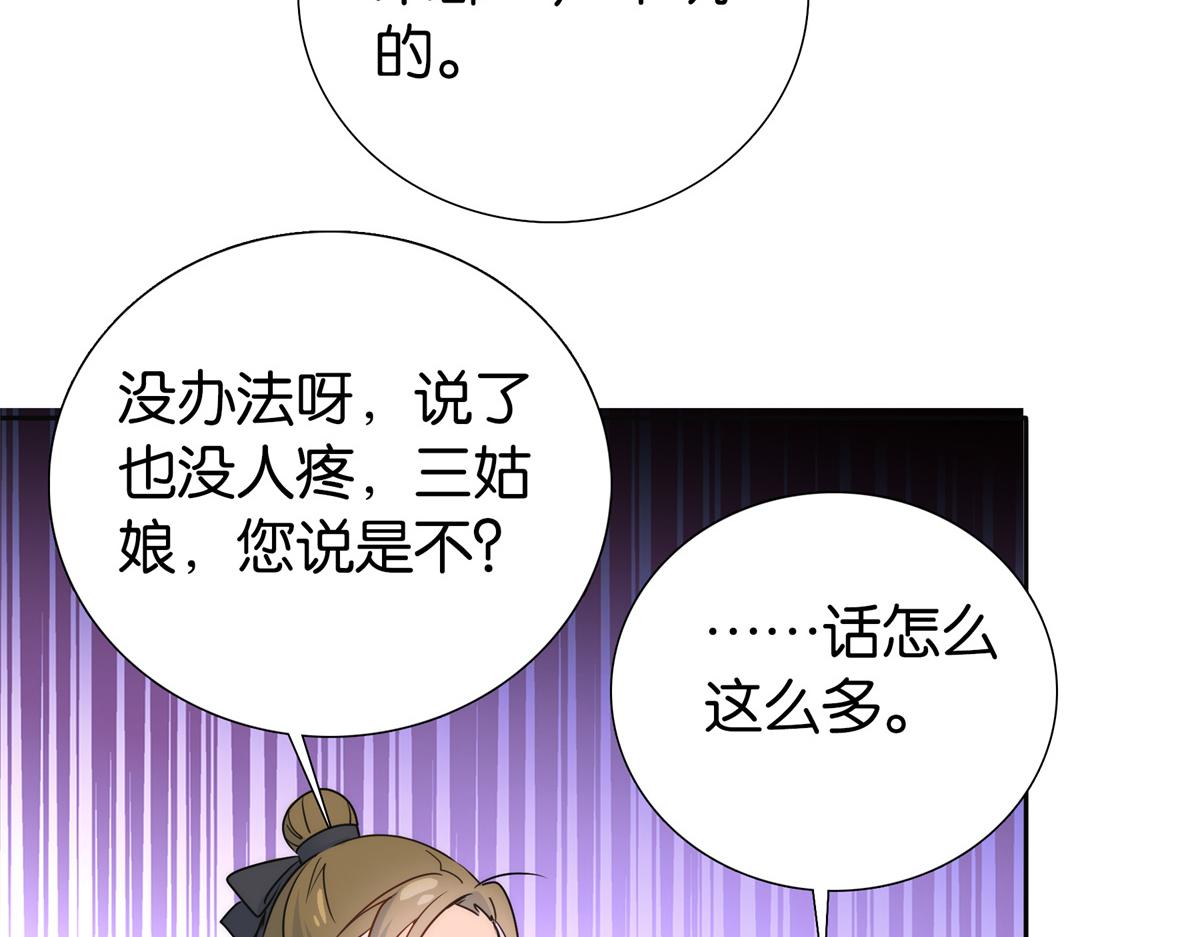 137 帮将军把三姑娘娶回去63