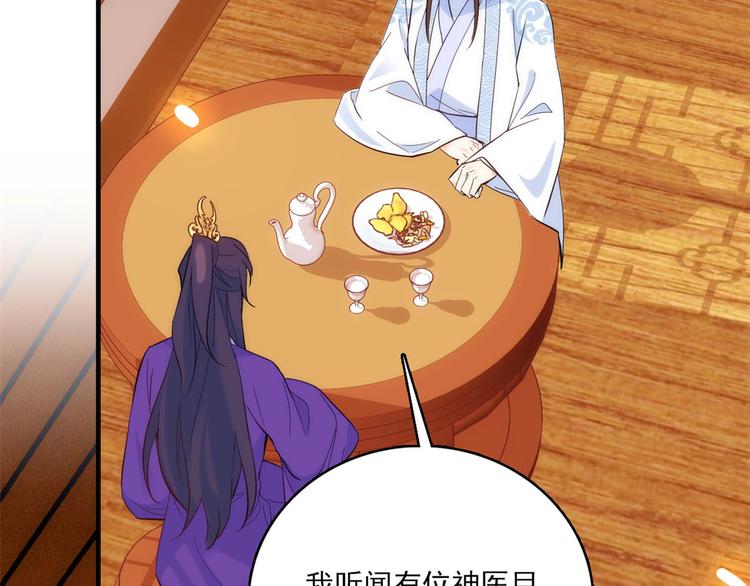 第40话 那老家伙脾气很古怪31