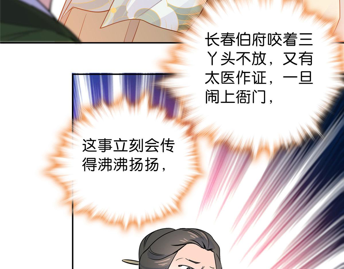 129 打人的是黎府三公子？28