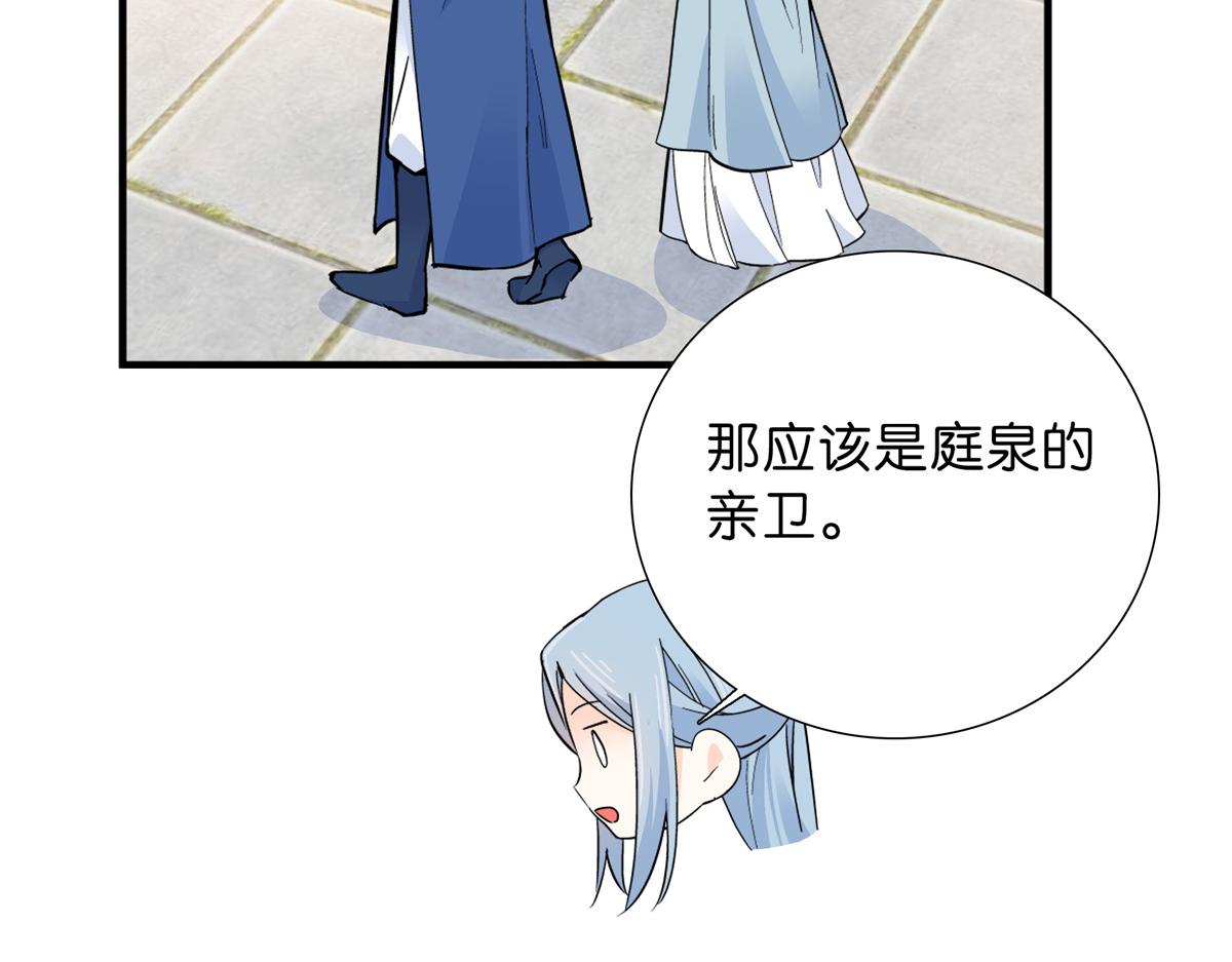128 黎姑娘邵将军一起回府了10