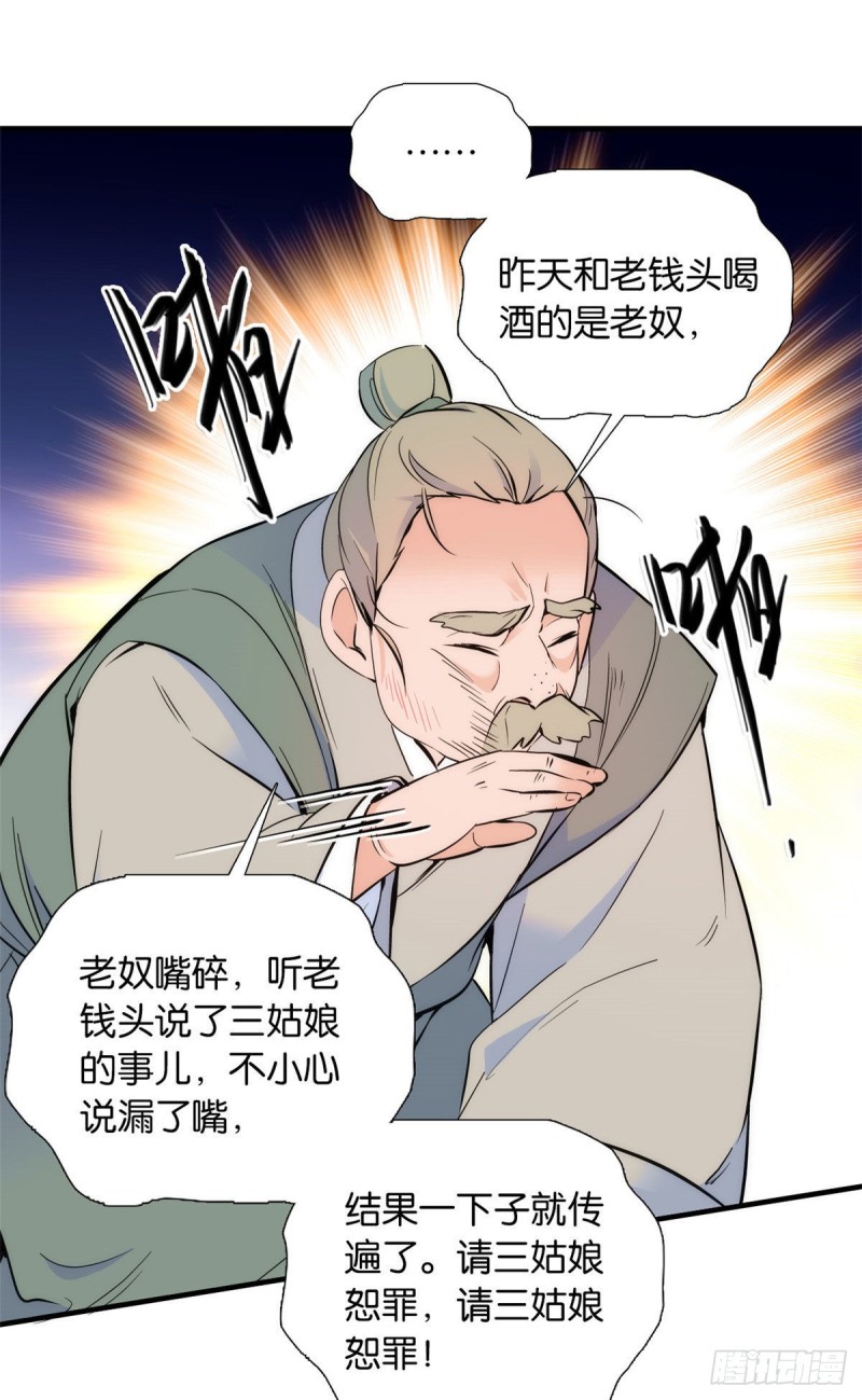 第82话昨天是什么人搭了你的车41