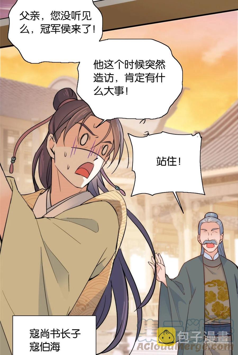 123 邵明渊执意接走乔墨10