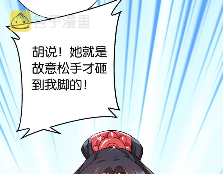 第18话 现在谁能证明我撒谎13