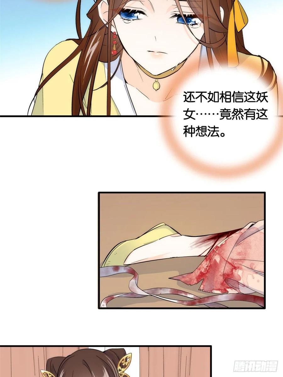 第71话 公主殿下受伤了35