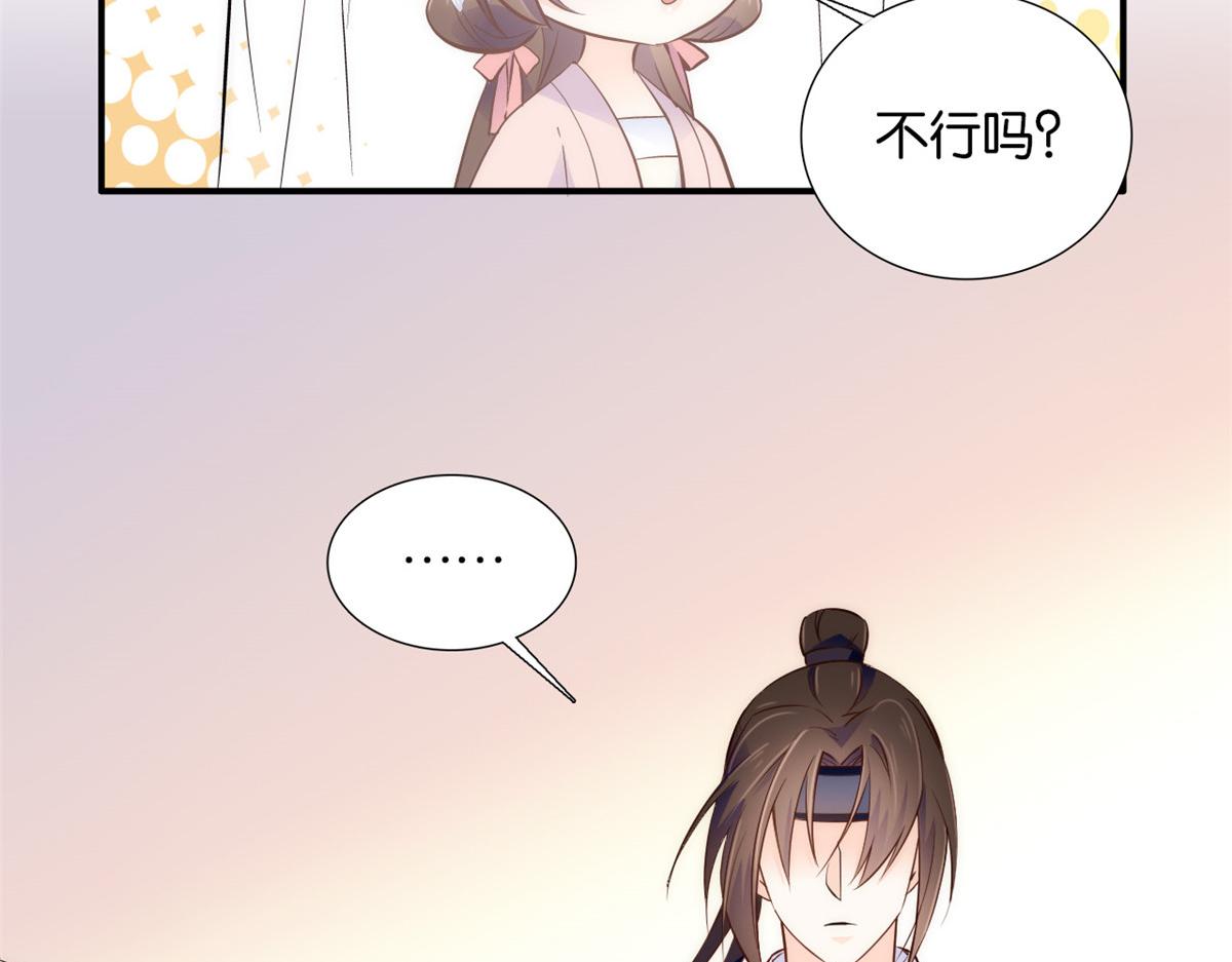 108 怎会有这样狡黠的女孩子44