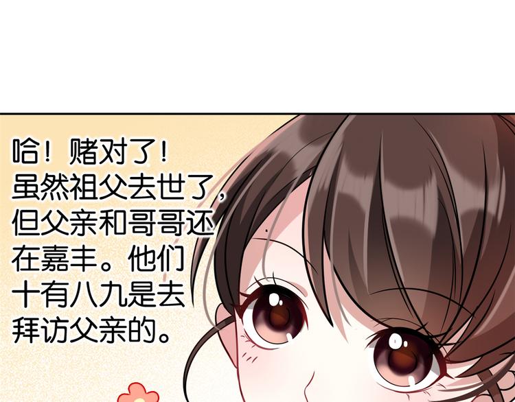 第04话 你就是巴不得甩下我！67