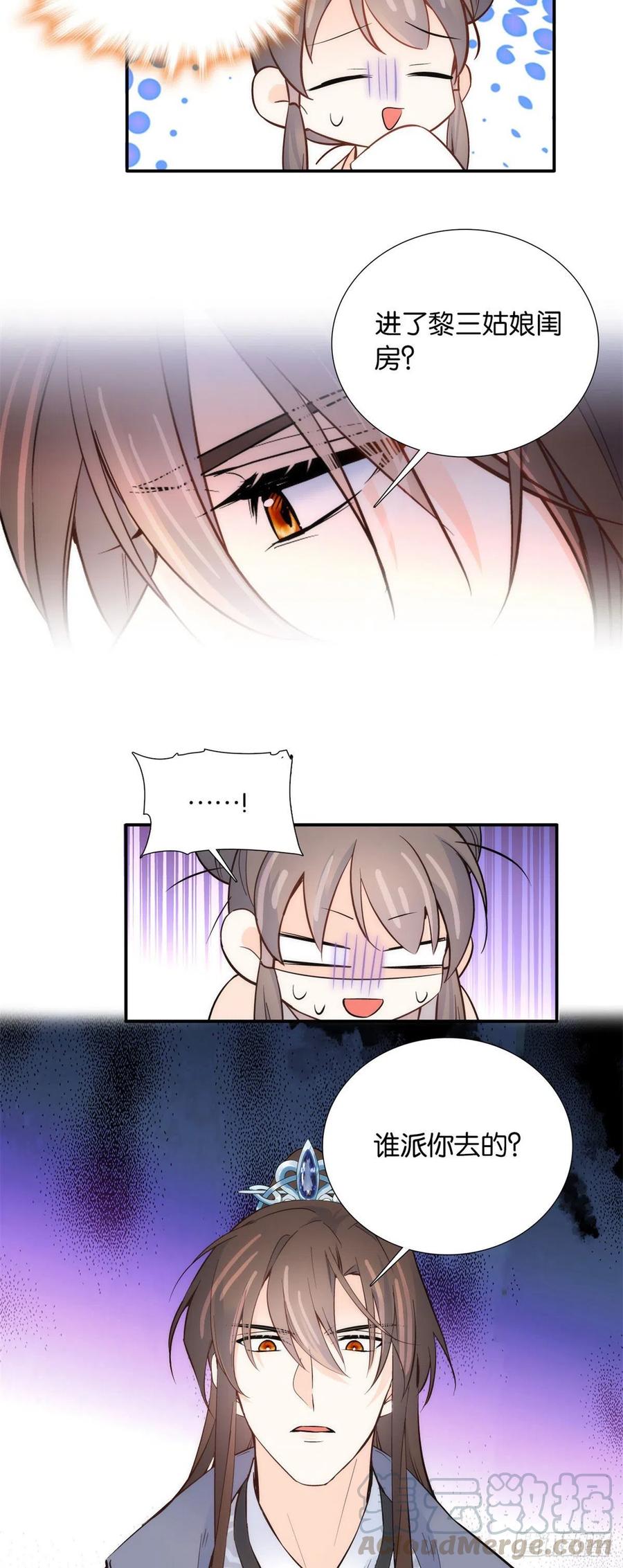 106 池灿 你混帐！4