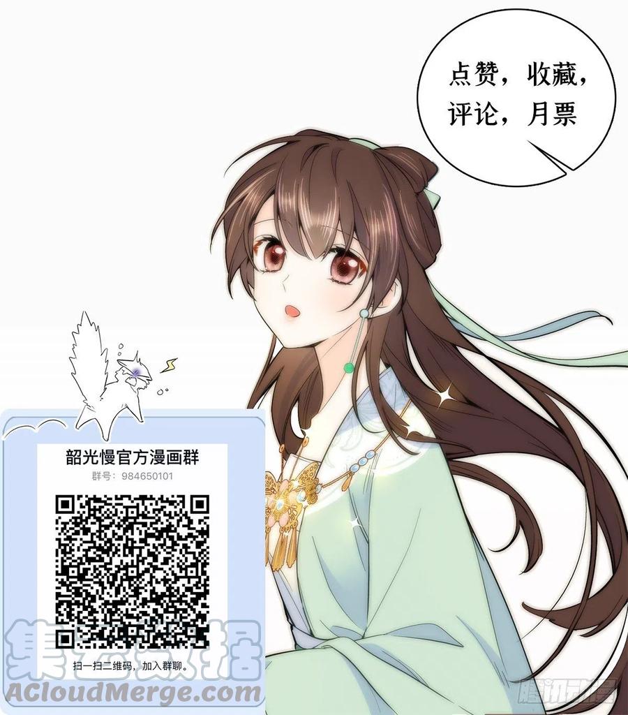 第69话 对黎姑娘也该上心些48