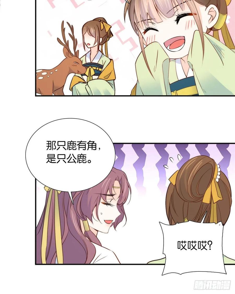 112 眼前的少女感觉似曾相识13