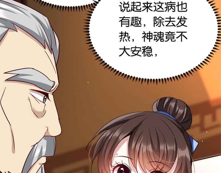 第08话 爷爷您是谁？100