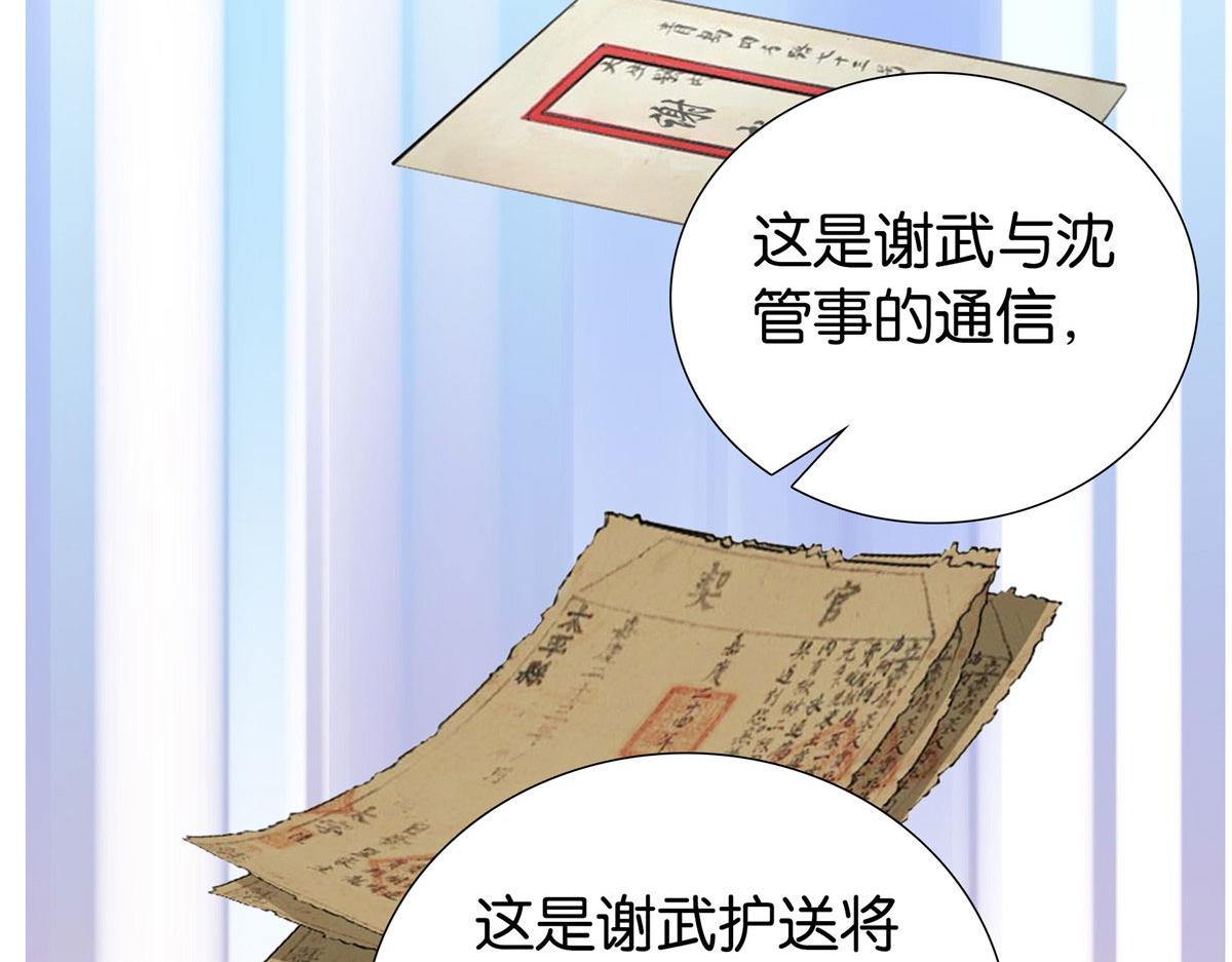 第150话 真相6