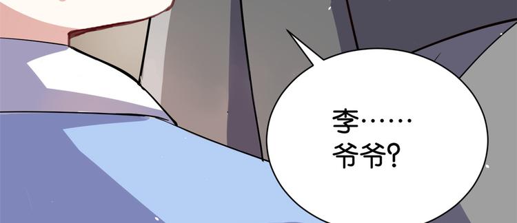 第08话 爷爷您是谁？85