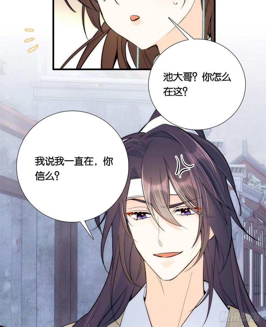 第64话 这丫头根本就没看到我17
