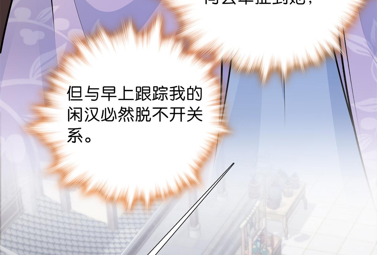 128 黎姑娘邵将军一起回府了92