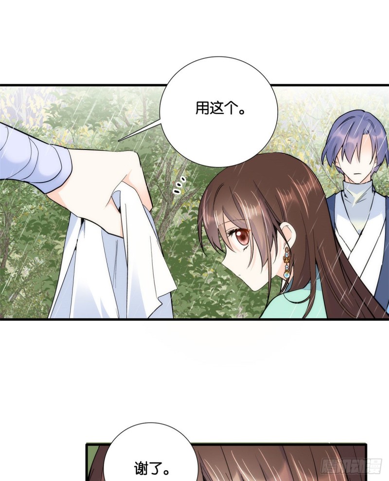 第73话 是不是可以原谅他了？17
