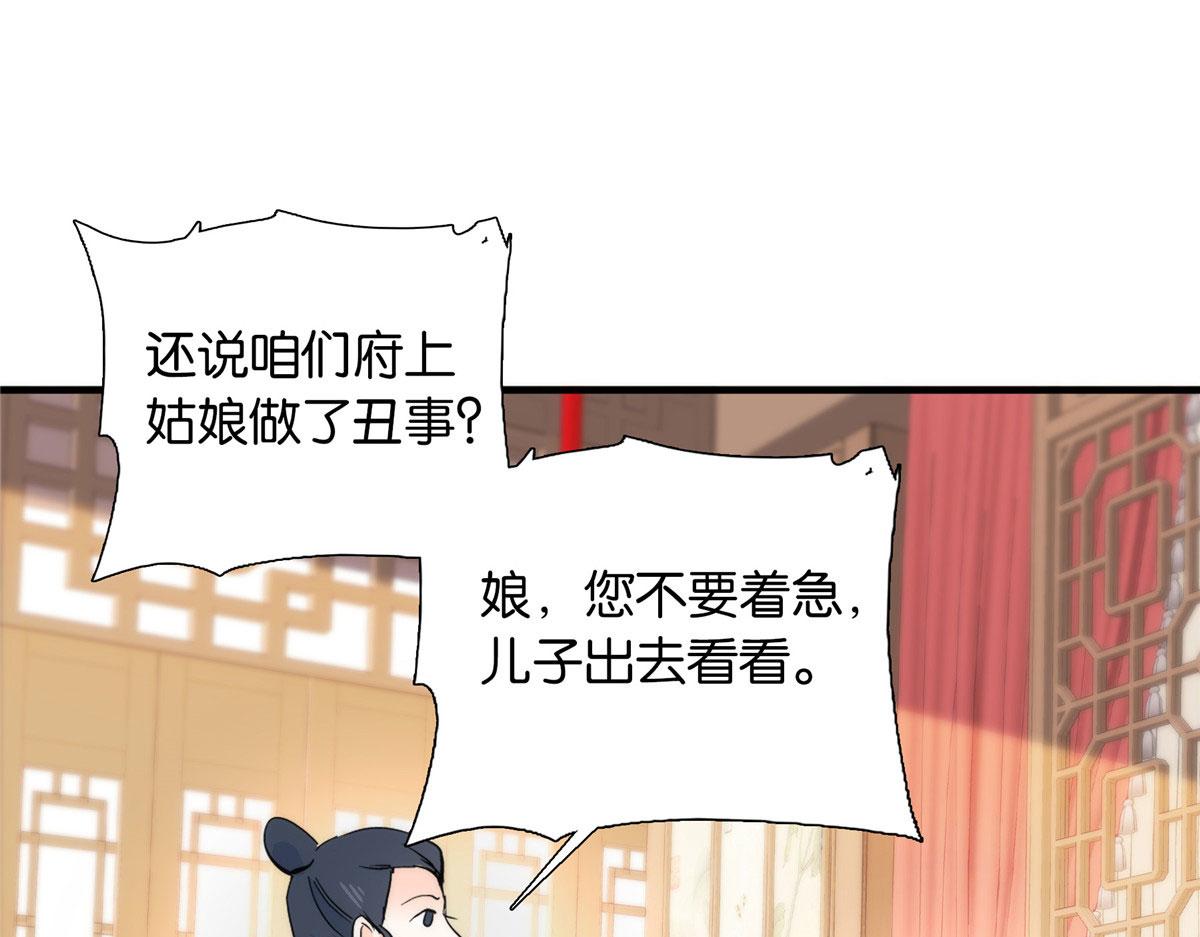 127 昭昭去了碧春楼？23