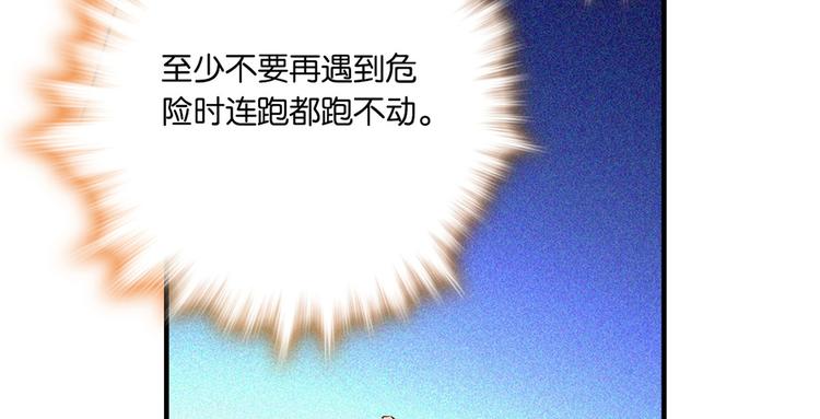 第49话 想想你擅长什么96