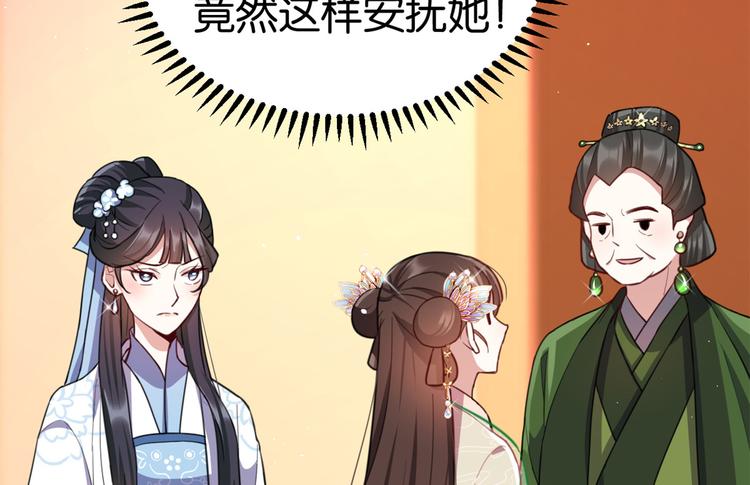 第19话 没有脑子就不要害人103