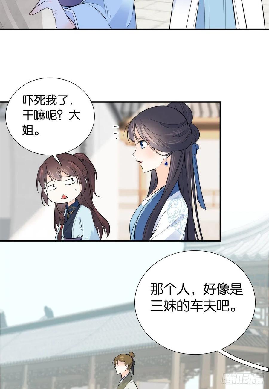 122 我怎么会喜欢女孩子25
