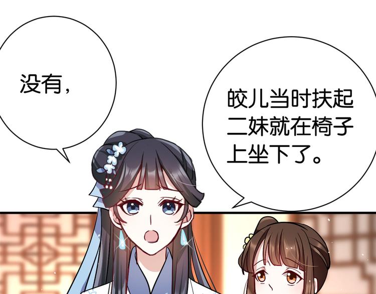 第18话 现在谁能证明我撒谎37