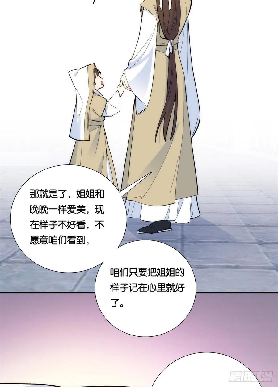第64话 这丫头根本就没看到我38