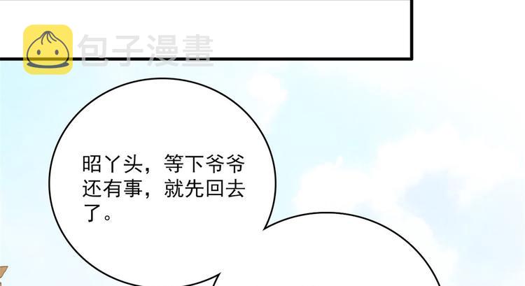第44话 伯祖母的忙你会帮的吧18