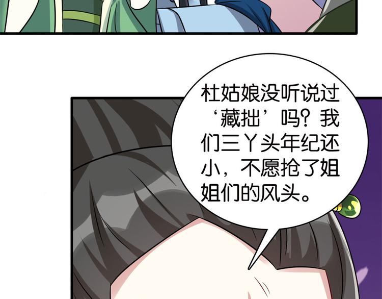 第26话 里面真的躺着我吗？31