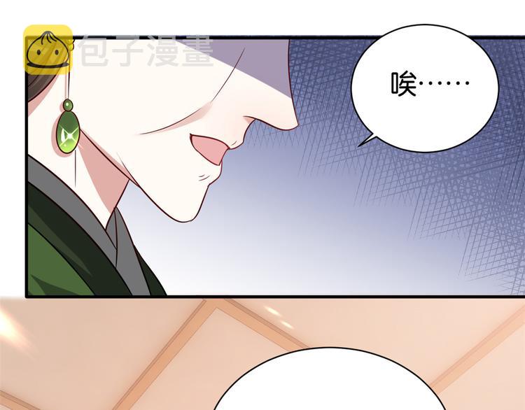 第24话 无梅太师要见她95