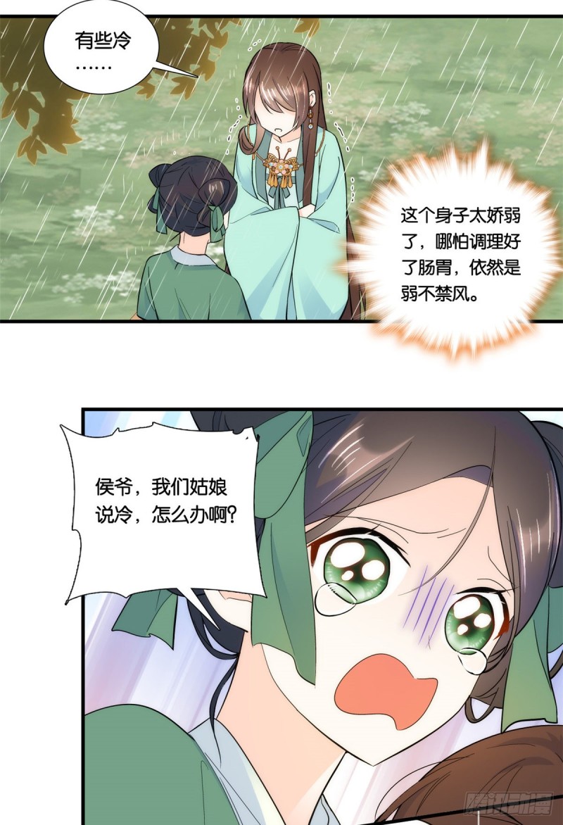 第73话 是不是可以原谅他了？30