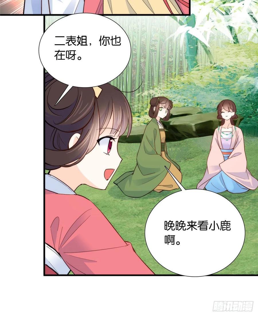112 眼前的少女感觉似曾相识28