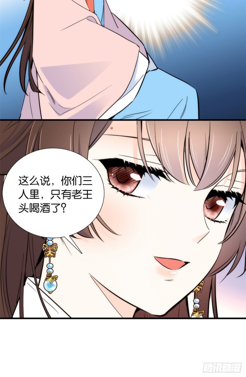 第82话昨天是什么人搭了你的车25