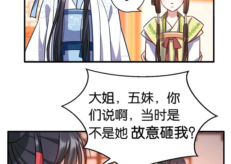 第18话 现在谁能证明我撒谎27
