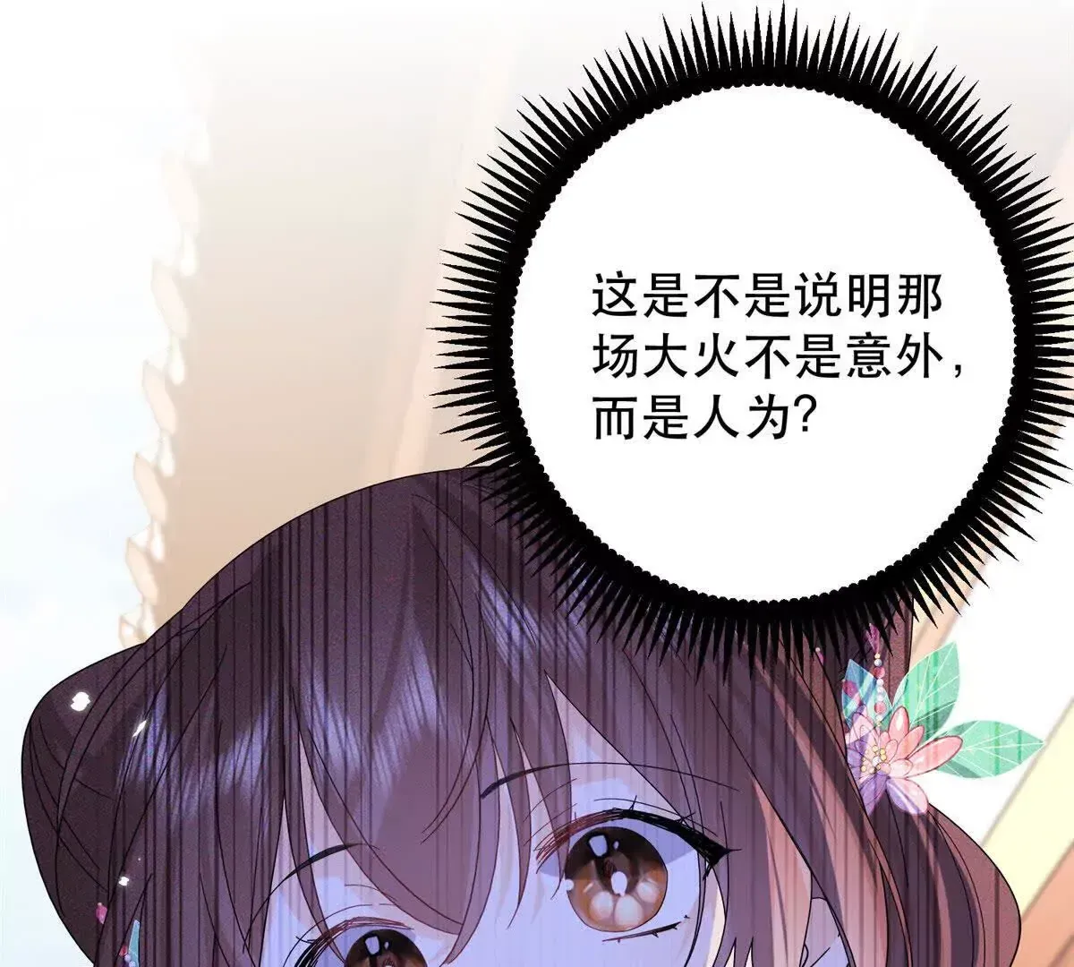 第157话 池灿的心意21