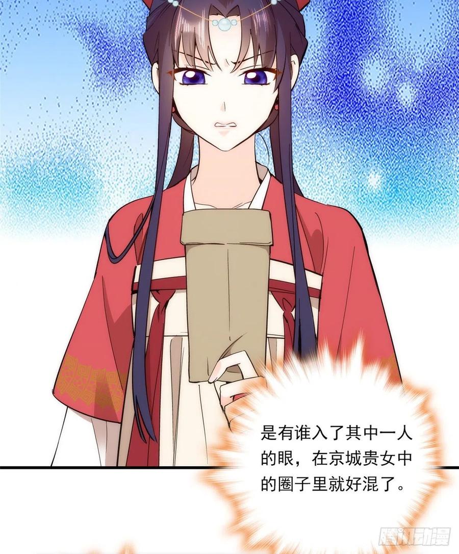第54话 那些威胁的话白说了吗41