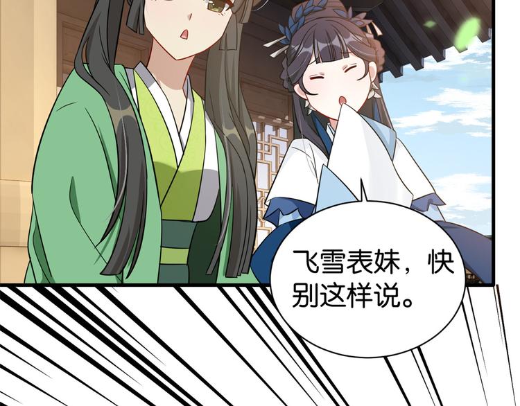 第25话 天生就惊才绝艳107