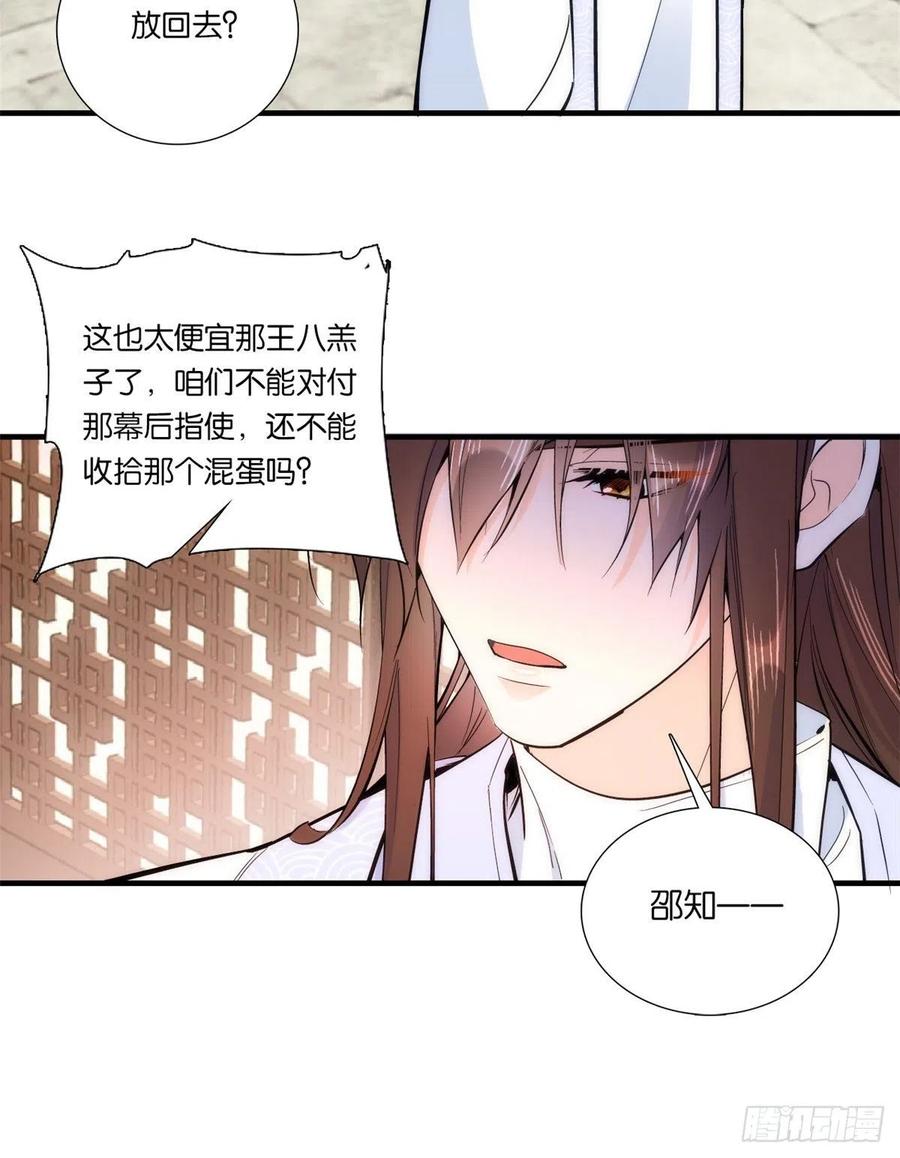 第62话 男人哭成这样不丢人？9