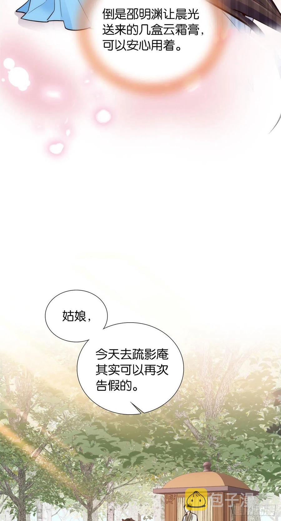107 怎么发现桃生破绽的？31