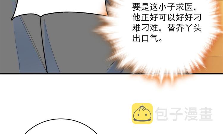 第41话 这小子是混蛋啊40