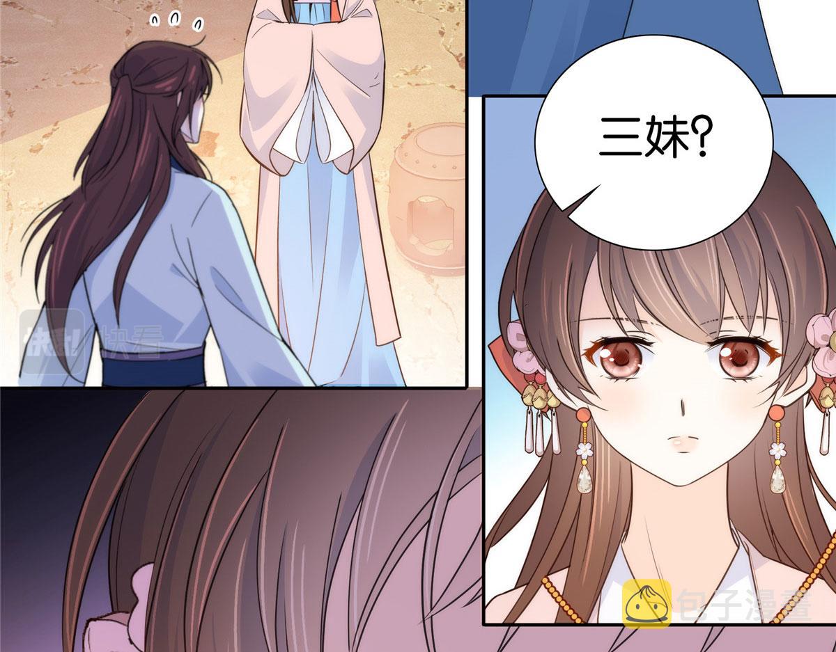 135 三妹，我以后会保护你的39