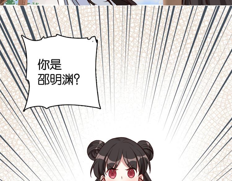 第33话 你没有保护好我妹妹95