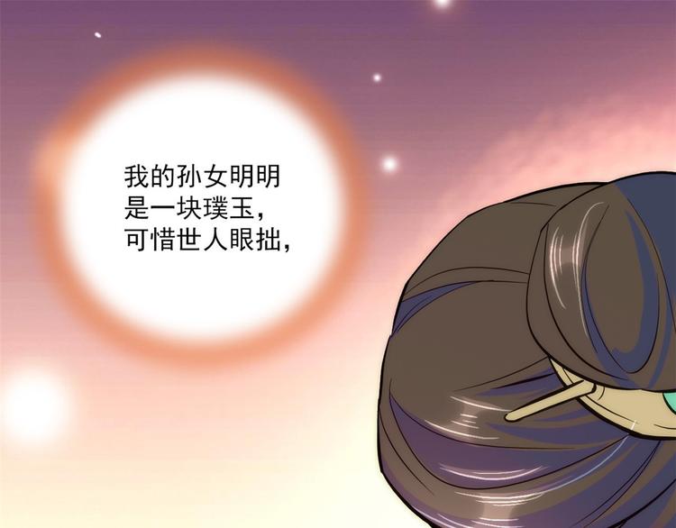 第45话 一百个不愿意55