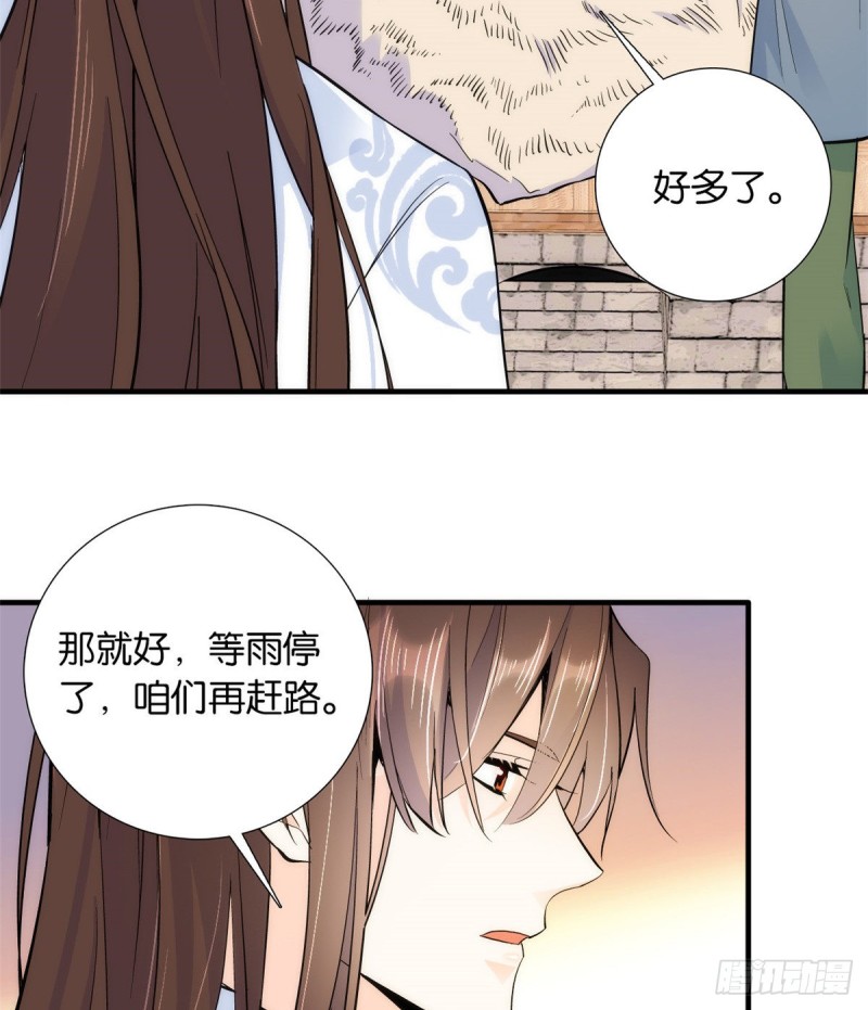 第75话 真是心细的让人讨厌14