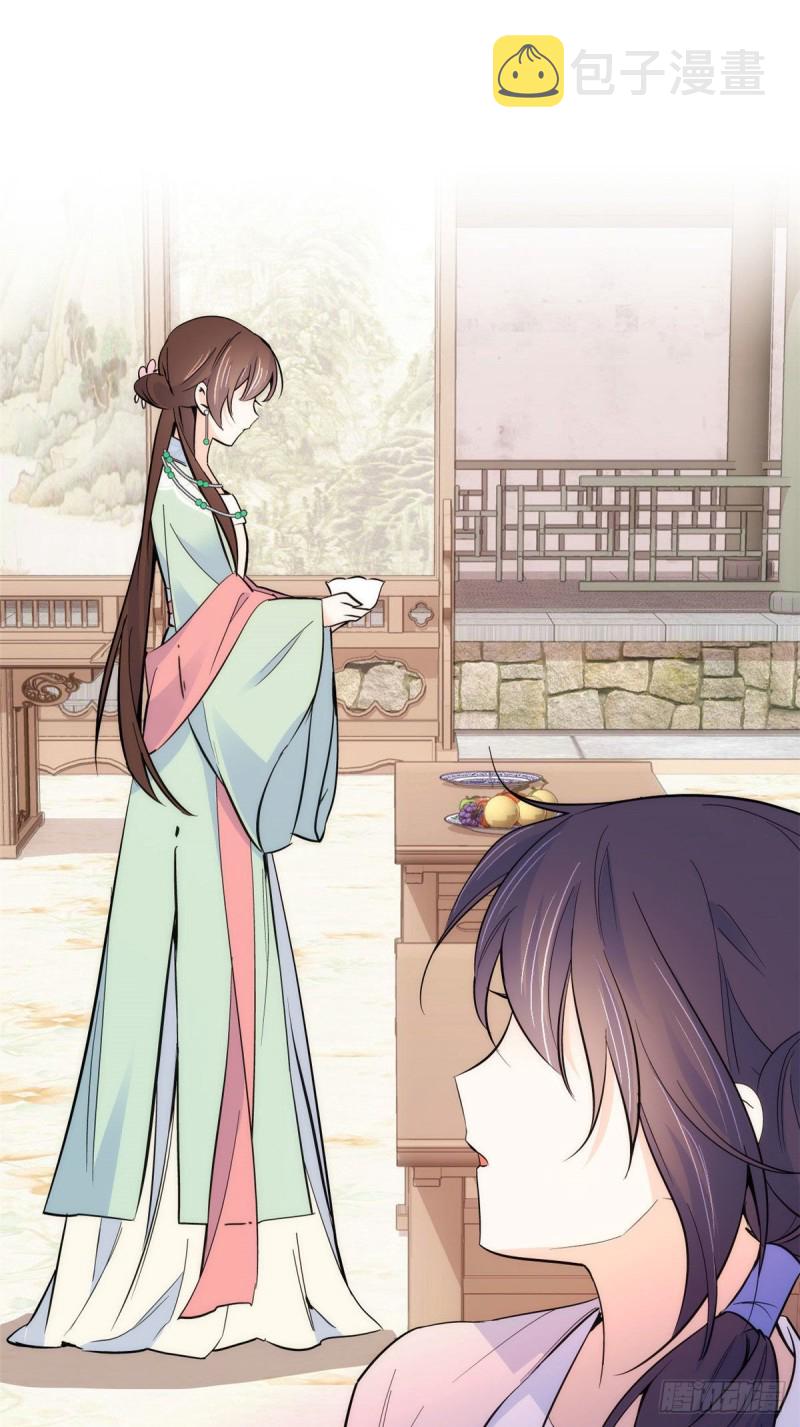 第89话这姑娘是来砸场子的吧？29
