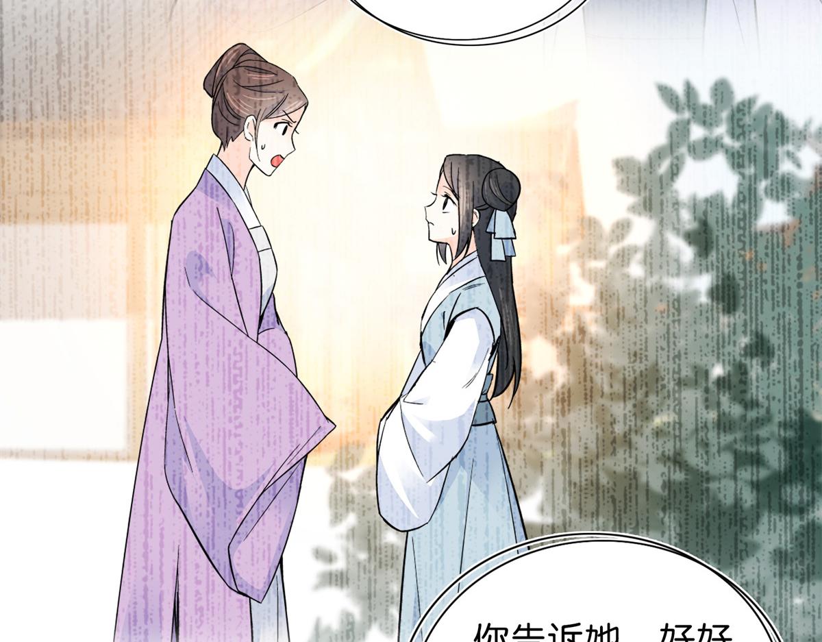 128 黎姑娘邵将军一起回府了19