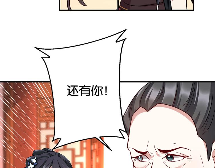 第19话 没有脑子就不要害人23