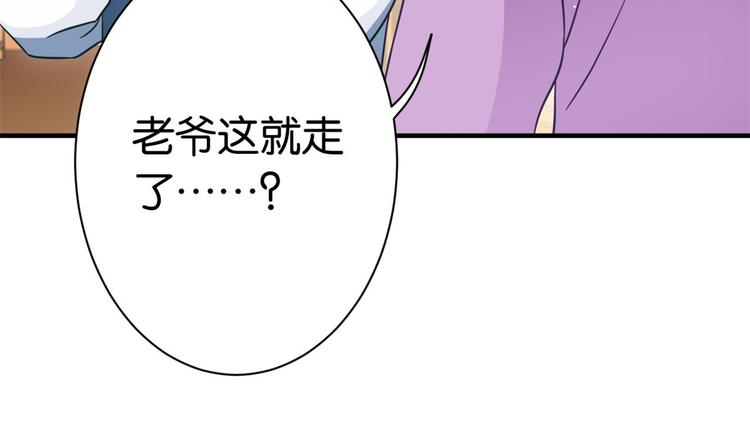 第13话 送你回来的人什么身份98