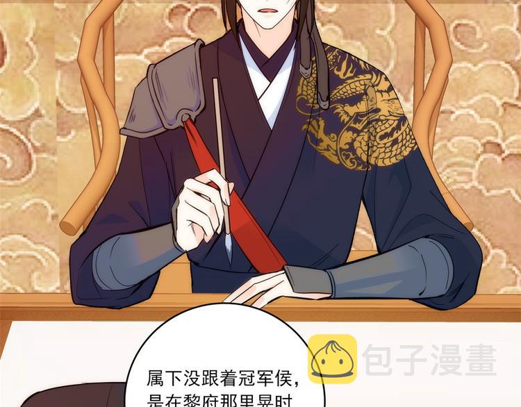 第46话 咱家大人就是口是心非43