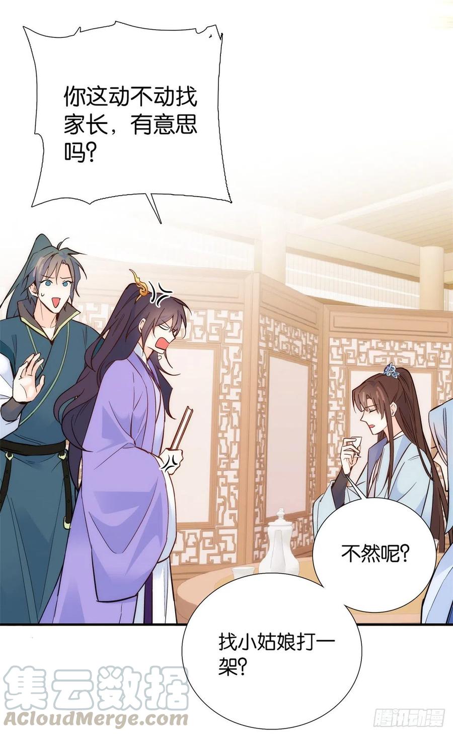 第103话 拾曦很在意黎姑娘？28